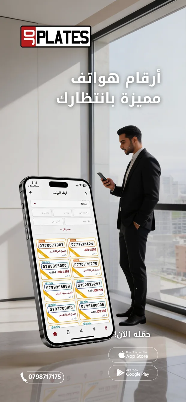 JoPlates screen