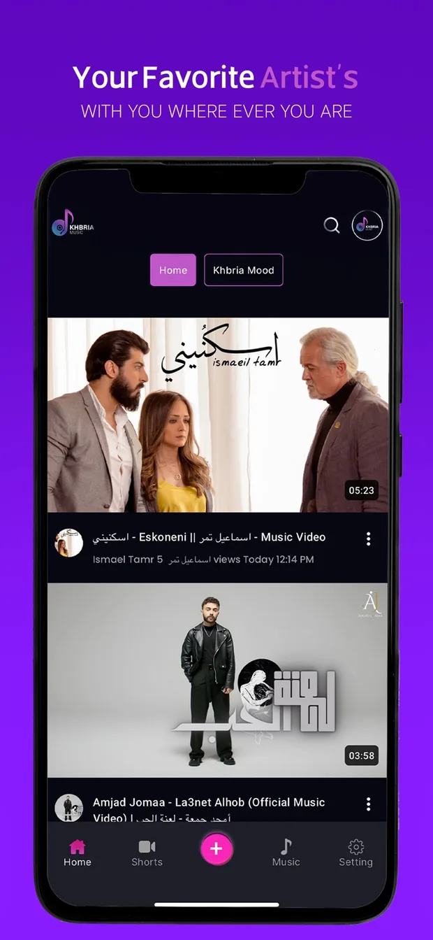 Khbria Music screen