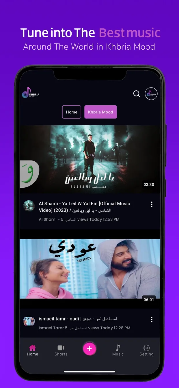 Khbria Music screen