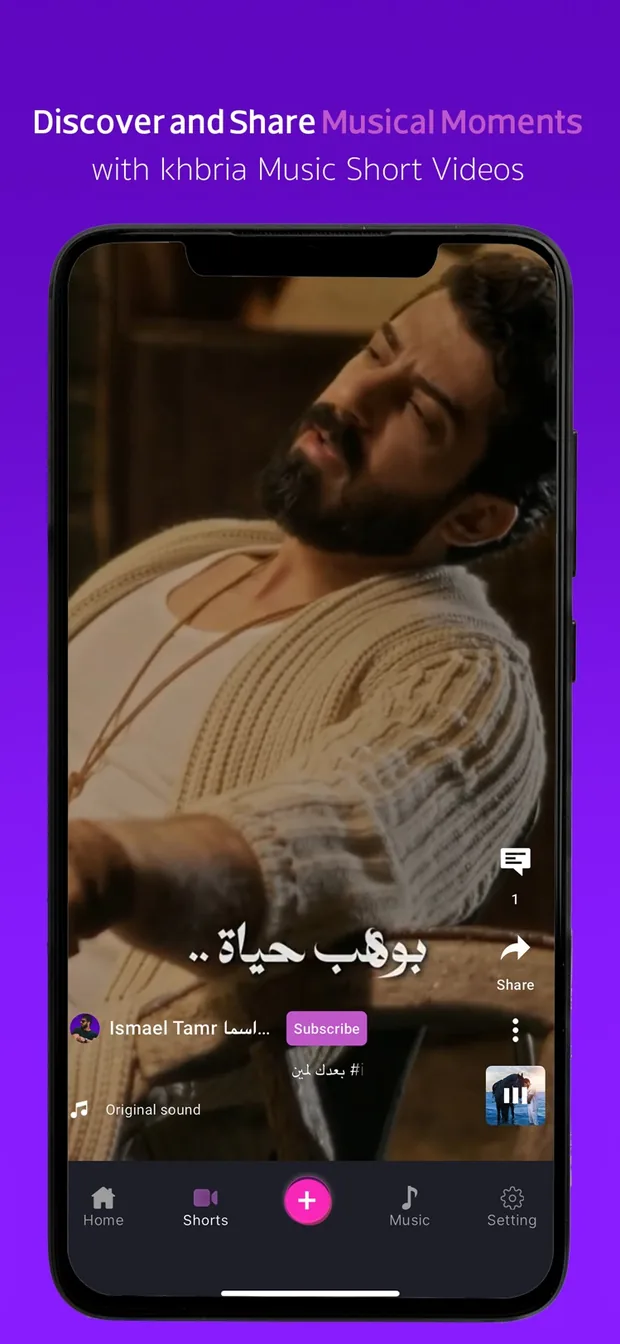 Khbria Music screen